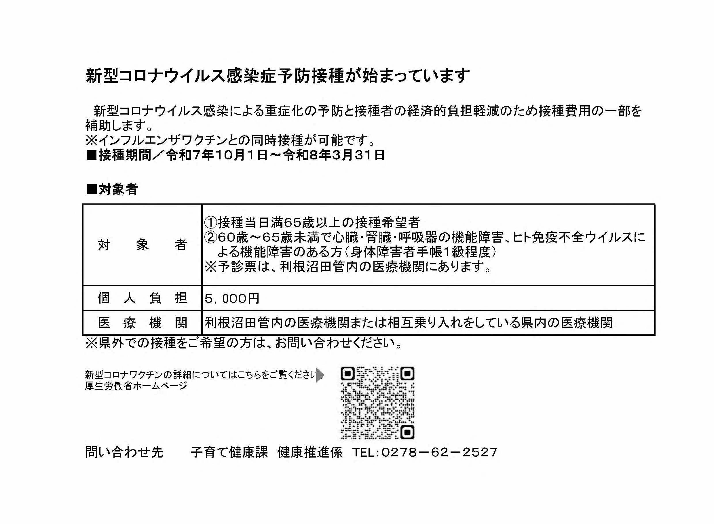おとなの運動教室参加者を募集します（ピラティス）