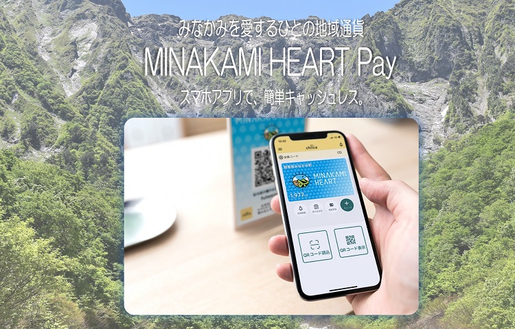MINAKAMI HEART Pay