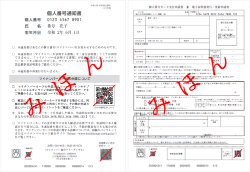 交付申請書見本3