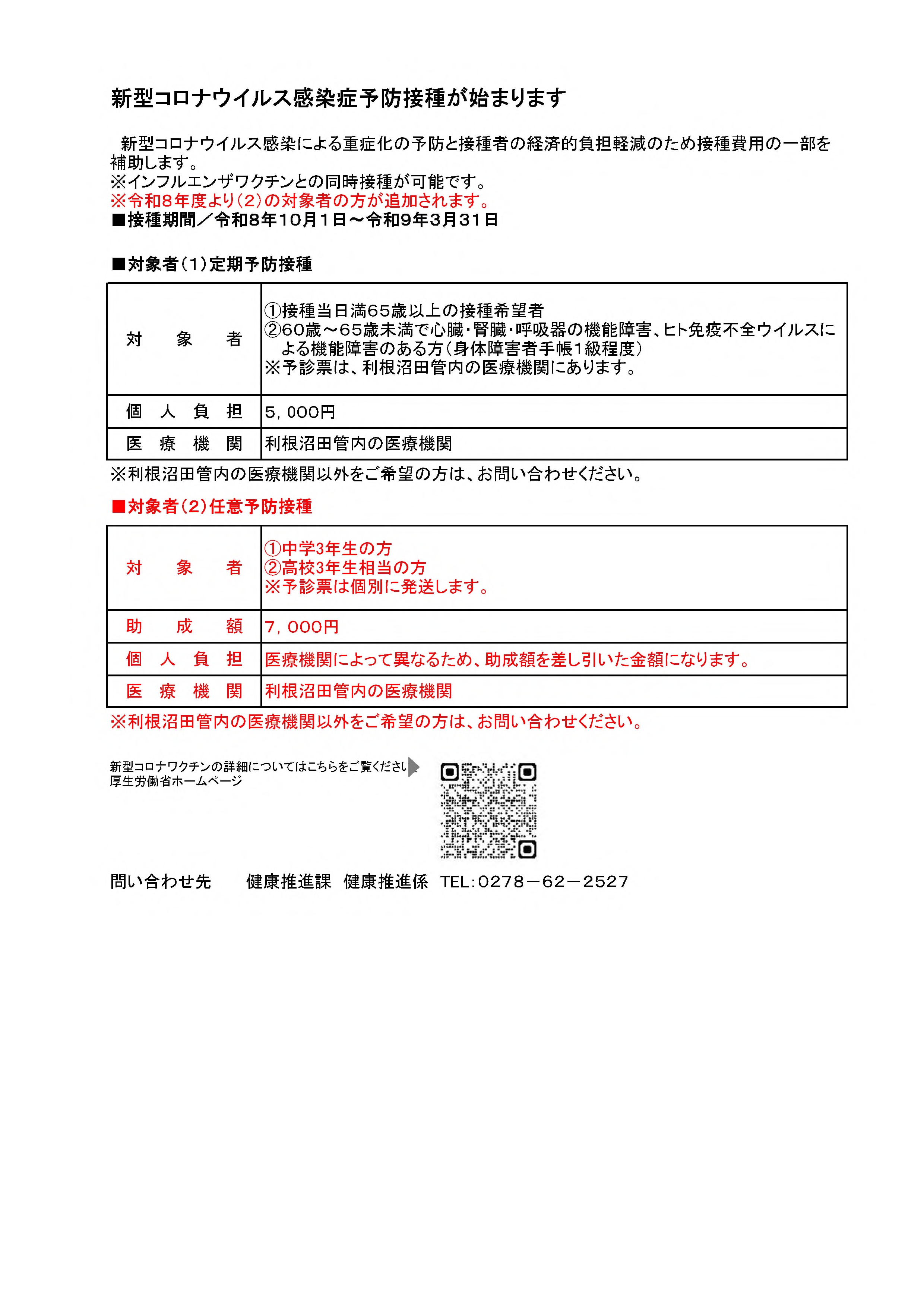 おとなの運動教室（バレトン）