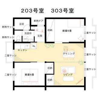 203号室303号室