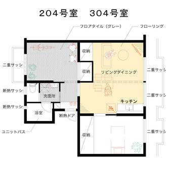 204号室304号室