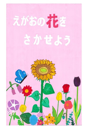 人権ポスター優秀賞