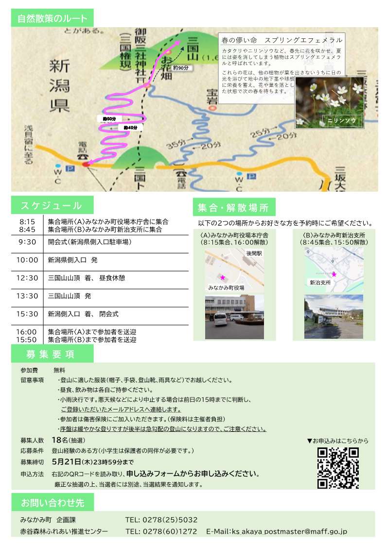 akaya裏