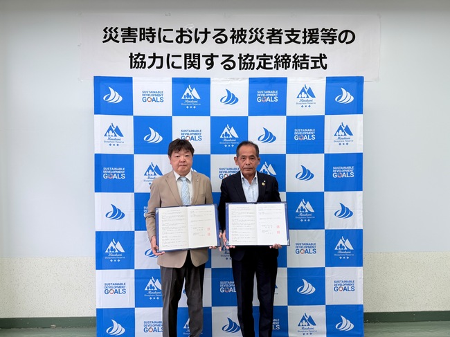 群馬社会保険労務士会と協定