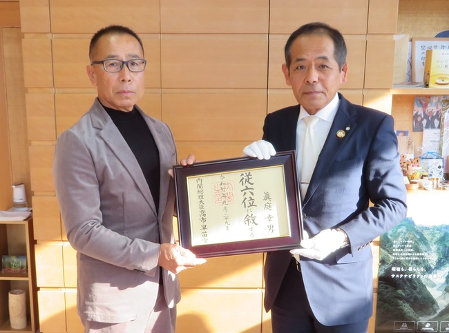 故眞庭幸男さんが従六位を受章