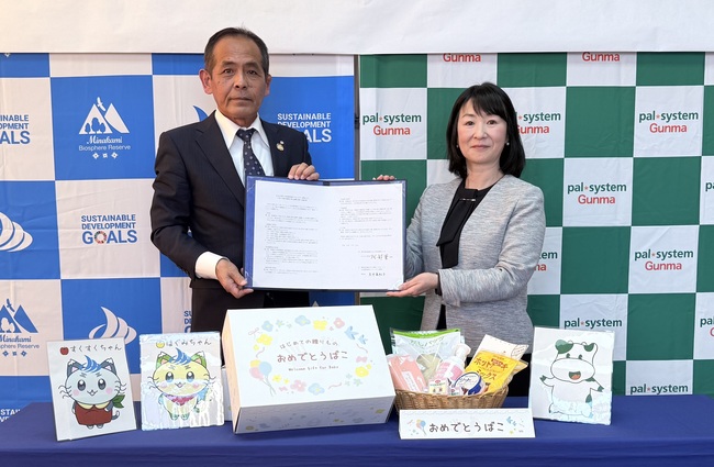 パルシステム群馬と連携協定を締結