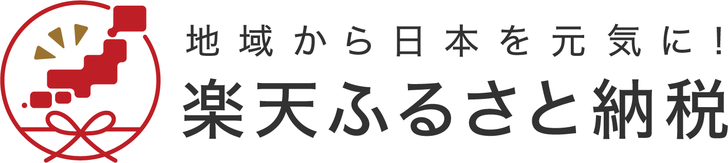 楽天ふるさと納税バナー