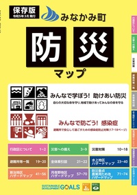 防災マップp1
